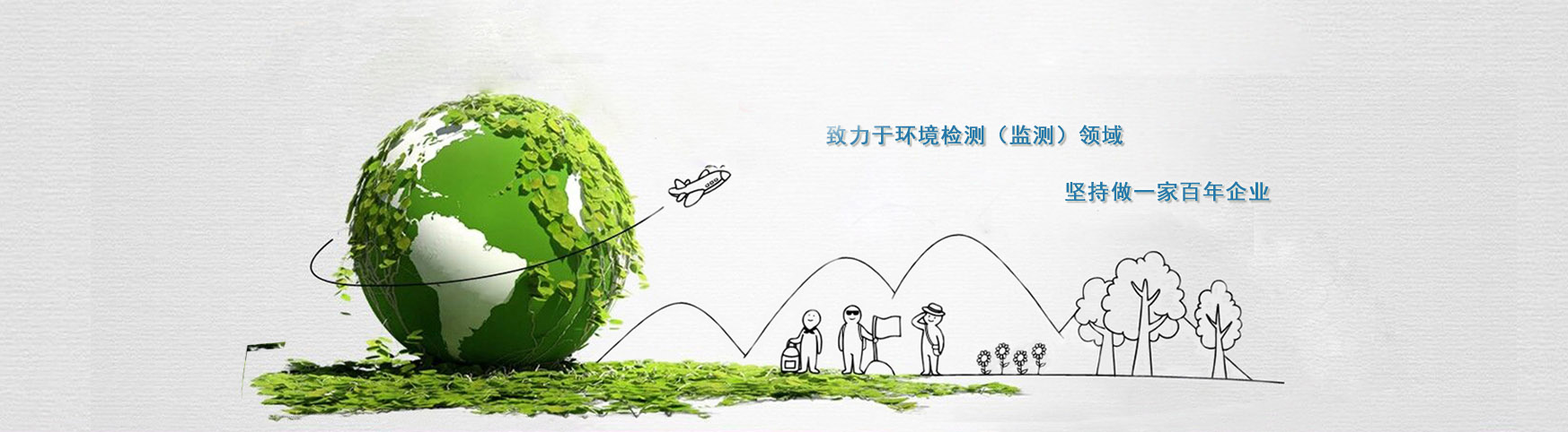 湖南守政检测有限公司